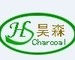 Haosen Charcoal Industry Technology Co., Ltd: Seller of: bbq charocal, bamboo charocal, shisha charcoal, barbecue charcoal, hookah charcoal, briquettes charcoal, grill charcoal, charcoal grills, mechanism charcoal.