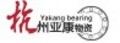 Yakang Bearing Supplies ( Beijing) Co., Ltd.: Regular Seller, Supplier of: skf bearing, fag bearing, ina bearing, nsk bearing, timken bearing, koyo bearing, ntn bearing, deep groove ball bearing, tapered roller bearing.