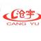 Cangzhou Tianyu feed additive  Co., Ltd.: Regular Seller, Supplier of: choline chloride, yeast powder, betaine, allicin.