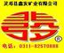Lingshou County Xinfa Mineral Co., Ltd: Seller of: mica, mica powder, muscovite, vermiculite, vermiculite ore, crude vermiculite, expanded vermicultie, exfoliated vermiculite.