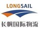 Longsail International Logistics Co., Ltd.