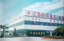 Jiangsu Taixing  Reducer Co., Ltd