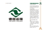 Shandong Hengyun Electric Appliance Co., Ltd.: Seller of: argon arc welding wire, co2 welding wire, gas shielded welding wire, mig welding wire, submerged welding wire, stainless steel welding wires, welding electrodes, welding flux. Buyer of: argon arc welding wires, co2 welding wire, flux-cored welding wires, recarbonizer, stainless steel welding wires, submerged arc welding wires, welding electrodes, welding flux.