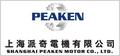 Shanghai Peaken Motor Co., Ltd.: Buyer of: gear motor, induction motor, reversible motor, ac motor, dc motor, torque motor, brake motor, worm motor, gear reduce motor.
