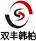 Weihai Sunfull Hanbecthistem Intelligent Thermo Control Co., Ltd: Regular Seller, Supplier of: bimetal thermostat, refrigerator defrost thermostat, thermal protector, motor protector, thermal overload switch, temperature control, thermal cutoff, circuit breaker. Buyer, Regular Buyer of: sunfullhanbec, sunfullhanbec.