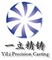 Weifang Yili Precision Casting Co., Ltd.: Regular Seller, Supplier of: superalloy turbo impeller, turbine disc, nozzle ring, turbine blade, nozzle guide vane, aluminium compressor impeller.