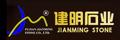 Jianming Stone Co., Ltd: Seller of: fireplaces and firepots, tables and flooring inlays, landscape items, countertops and vanity tops, carvings and sculptures, paving stones, tiles and moldings cut-to-size, japanese and western style monuments.