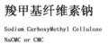 Inter Chemical (ShiJiaZhuang) Limited Company: Seller of: cmc, carboxymethylcellulose.