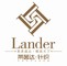 Nantong Lander Knitting Garments Co., Ltd