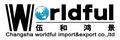 Changsha Worldful Import & Export Co., Ltd.: Seller of: bamboo, charcoal, health, toy, eyewear, pillow, insole, shoe plug, waist pad.