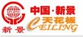 Xinjing Decoration Materials Manufacture Co., Ltd: Seller of: ceiling tile, gypsum board, lath ceiling, grid ceiling, screen ceiling.