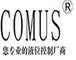 Shenzhen Comus Technology Co., Ltd: Regular Seller, Supplier of: liquid level sensor, water level sensor, float switches, reed switches, magnetic switches, temperature switches.
