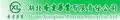Hubei Xianglian Pharmaceutical Co.,Ltd: Seller of: ursolic acid, tanshinone, ginkgo biloba leaf pe, baby bamboovegetables, chinese local yamvegetables, osmunda cinnamomea l var asiaticaveg.