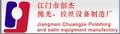 Yiangmen JiangYi Industral Co., Ltd.: Regular Seller, Supplier of: polishing machine, drawbench machine, belt grinding machine, high-light machine, trenching machine, hinge edging machine, glass machine.
