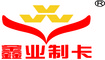 Shenzhen Xinye Intelligence Card Co., Ltd.: Seller of: rfid card, contact ic card, smart card, proximity card, contactless card, rfid inlay, rfid wristband, proximity key fob, rfid tag.