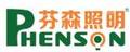 Shenzhen Phenson Lighting Co., Ltd.: Seller of: led strip, led module, led flood light, led street light, led panel light, led batten light, down light, grow light, led high bay.