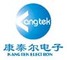 Kangtek Electronic Co., Ltd.: Seller of: led tube, led bulb, led spot light.