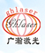 Guanghan laser equipment factory: Seller of: laser engraving, laser cutting machine. Buyer of: laser tube.