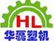 Qingdao Hualei Plastic Machinery Co., Ltd.: Seller of: wood plastic, wood plastic composite, packing belt machine, packing belt production line, pelletizer, plasit pipe extrusion line, plastic extruder, plastic machinery, plastic sheet extrusion line.