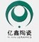 Jiangxi Pingxiang Yixin High-Tech Ceramics Co., Ltd.: Seller of: oil fracturing proppant, inert aluminum grinding ball, high aluminum ceramic ball, medium alumium, hq-mh porous ceramic ball, acid resistant ceramic brick.