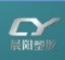 Yuyao ChenYang plastic industry &trade Co., LTD: Seller of: pvcnbr car mats, aluminium car mats, carpet car mats, clear pvc car mats, rubber car mats. Buyer of: pvc.