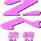 ZiKi Garments (Foshan) Co., Ltd.: Seller of: underwear, underpants, sleepwear, swimwear, yoga wear, dance wear, socks, pajamas.