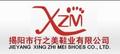 Jieyang XZM shoes Co., Ltd.: Seller of: air blowing sandles, air blowing shoes, air blowing slippers, ladys shoes, pcu sandles, pcu shoes, slippers, sandles, pvc slippers.