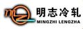 Xinxiang Mingzhi Cold Rolling Co., Ltd: Regular Seller, Supplier of: cold rolled strip steel, cold rolled steel coil, metal stamping parts, steel tube parts.