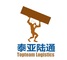 Topteam Logistics China Co., ltd: Seller of: afghanistan forwarder, freight forwarding to afghanistan, freight forwarding to azerbaijan, freight forwarding to armenia, freight forwarding to turkmenistan, freight forwarding to zimbabwe, freight forwarding to zambia, freight forwarding to malawi, freight forwarding to iraq.