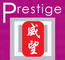 Prestige Printing Company: Seller of: package printing, custom packaging, packaging box, packaging labels, product label, custom label sticker, hang tag, food label, pharmaceutical label. Buyer of: michaelhkprestigeprintingcom.