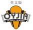 OYJIA Lighting&Electrical  Factory: Seller of: home lighting, project lighting, european style pendant lamp, wall lamp, ceiling lamp, table lamp, floor lamp.