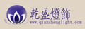 Zhongshan qianshenglight Co., Ltd.: Buyer, Regular Buyer of: led lighting, led tube, ceiling light, strip light, panel light, spot light, street light, down light.