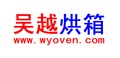 Wuyue Oven Equipment Co., Ltd.: Regular Seller, Supplier of: vacuum drying oven, drying oven, dry iine, high temperature oven, hot air circulation oven, blast drying oven, oven, drying box, vacuum oven.