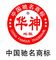 Changzhou huaren decorative materials Co., Ltd.: Regular Seller, Supplier of: laminated floor, melamine paper, melamine face board.
