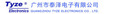 Guangzhou Tyze Electronics Co., Ltd: Seller of: emi emc filters, noise suppression filter, power line filtersinverter flters, rfi filtersactive harmonic filter, iec socketconnector filter, pcb ac power filters, inverter input emi filters, home appliance filters, noise filter.