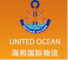 United-ocean Logistics International Co., Ltd.: Seller of: shipping service, air service, customs declaration, import clearance, cargo insurance, inland transportation, forwarding, space booking, export trade agency.