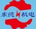 Shandong Dongde Mine Electromechanical Equipment Co., Ltd: Seller of: conveyor belt fastener, installation tool, hinge pin, conveyor belt buckle, belt fastener, belt buckle, conveyer belt fastener, conveyer belt buckle, fastener.