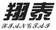 WenZhou XIANGTAI VALVE Co., Ltd.: Seller of: ball valve, gata valve, globe valve, check valve, y-strainer, pipe fitting, flange.