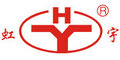 Hubei Hongyu Special Purpose Vehicle Co., Ltd.: Regular Seller, Supplier of: tanker, sprinkler, semi-trailer, dump truck, road sweeping vehicle, fire engine, chemical liquid tanker, vehicle hoists, high-altitude operation truck.