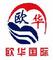 Dalian FTZ Ouhua International Trade Co., Ltd.: Seller of: spicesseasoning, seafood, agricultural products, chopstickes, fishes, shrimps, wakame, roasted seaweed, aquatic products.