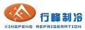 Xinchang HangFeng Refrigeration Comp. Fac.: Seller of: filter drier, oil separator, suction line accumulator, heater exchanger, ball valve, check vlave, refrigeration parts.