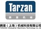 TARZAN (ShangHai) Machinery Technology Co., Ltd.: Regular Seller, Supplier of: jaw crusher, impact crusher, pybpyz spring cone crusher, tzc compound cone crusher, tzs super hydraulic cone crusher, yk vibrating screen, belt convery, tvsi single sand making, pcl vertical shaft impact crusher.