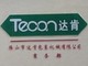 Foshan Tecon Package Machinery Co., Ltd.: Seller of: valve paper bag machine, cement paper bag machine, bag making machinery, package machinery, packing machinery, valve bag production line.