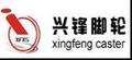 Taicang Xingfeng Caster Co., Ltd