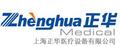 ShangHai ZhengHua Medical Equipment Co., Ltd.: Seller of: medical equipment, medical pendant, surgical pendant.