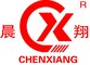 Haining Chenxiang Plastic Co., Ltd: Seller of: ceiling tile, plastic board, plastic sheet, pvc board, pvc ceiling panel, pvc foam board, pvc panel, pvc sheet, pvc wall panel.
