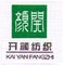 Hangzhou Kaiyan Soft Goods Co., Ltd.