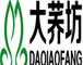 Inner Mongolia Daqiaofang Food Co., Ltd: Seller of: buckwheat, buckwheat kernels, kidney beans, yellow millet.