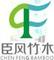 Anji Chen Feng Technology Co., Ltd.