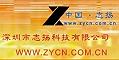 Shenzhen ZhiYang Technology Co., Ltd.